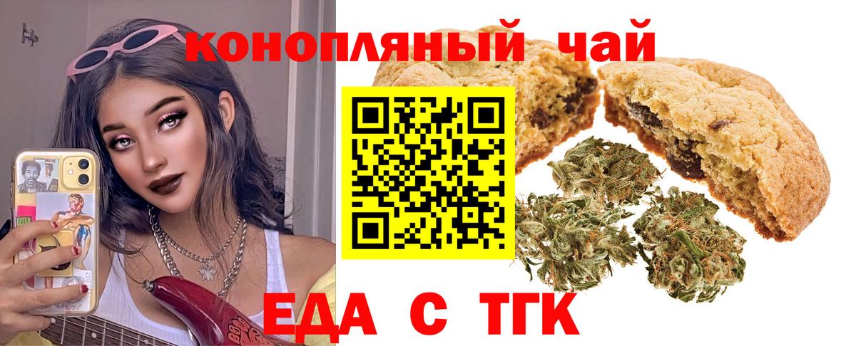 Печенье с ТГК конопля  Вход с VPN  Дагестанские Огни 