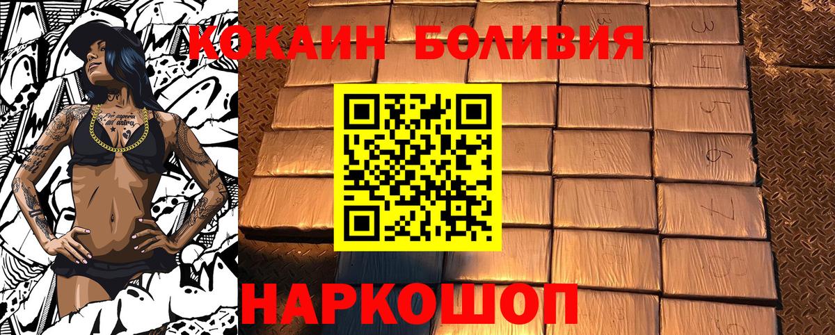 Дагестанские Огни  Cocaine Columbia  КОКАИН Fish Scale  Вход с VPN 
