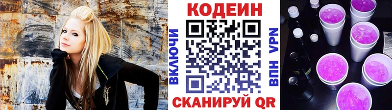 дарк нет как зайти хочу наркоту omg ссылка Дагестанские Огни Кодеиновый сироп Lean напиток Lean (лин)