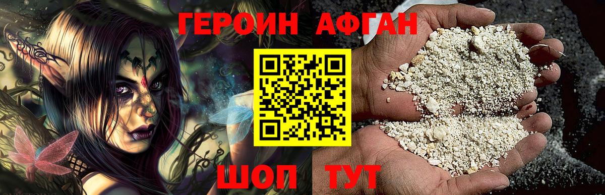 ГЕРОИН VHQ Дагестанские Огни