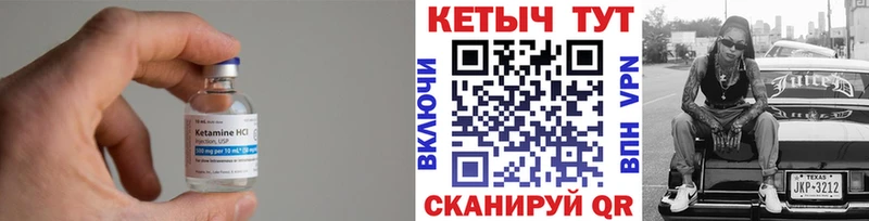 Кетамин VHQ  Дагестанские Огни 