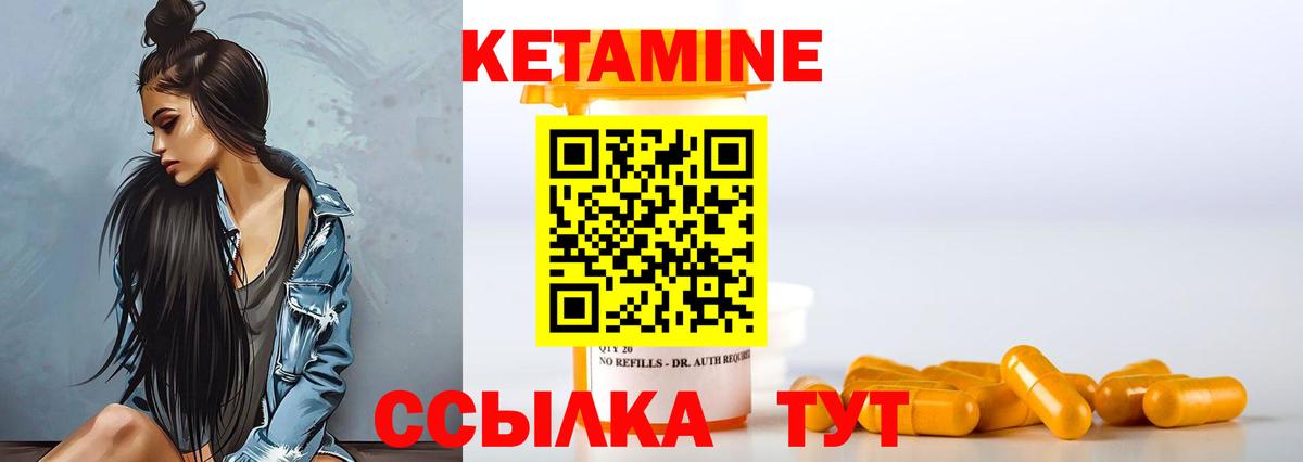 КЕТАМИН VHQ  Кетамин ketamine  Дагестанские Огни  Вход с VPN 