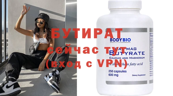 метамфетамин Бородино