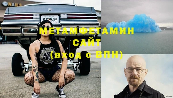 метамфетамин Бородино