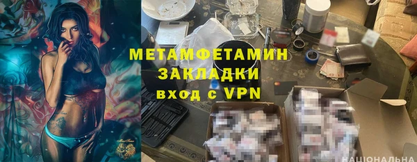 метамфетамин Бородино