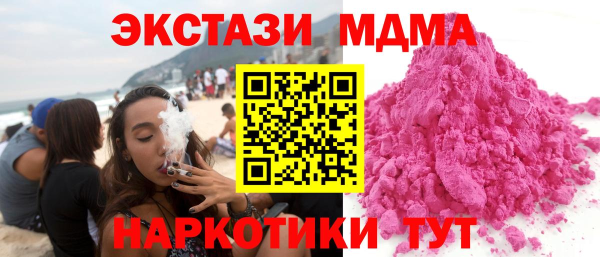 МДМА Molly  МДМА  МДМА Molly  Дагестанские Огни  Вход с VPN 