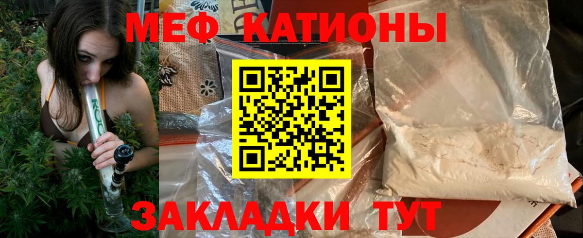 МЕФ  МЕФ mephedrone  МЕФ  Вход с VPN  МЯУ-МЯУ мука  Дагестанские Огни 