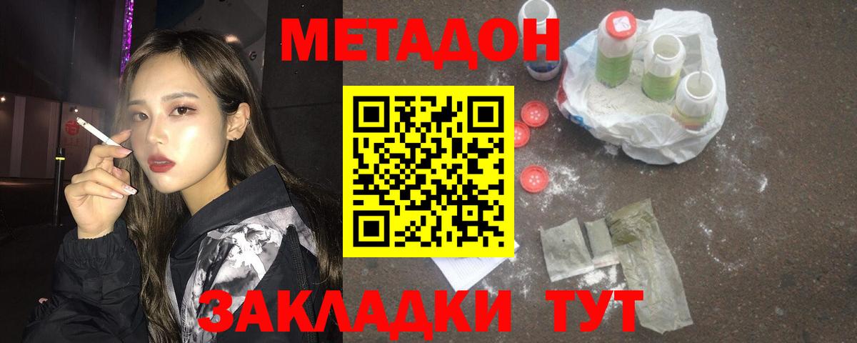 Дагестанские Огни  Метадон кристалл  МЕТАДОН VHQ  Вход с VPN 
