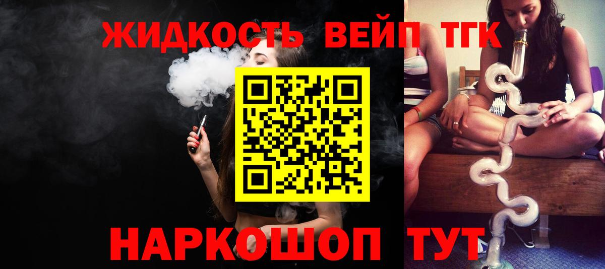 где найти наркотики  Вход с VPN  Дагестанские Огни  Дистиллят ТГК жижа 