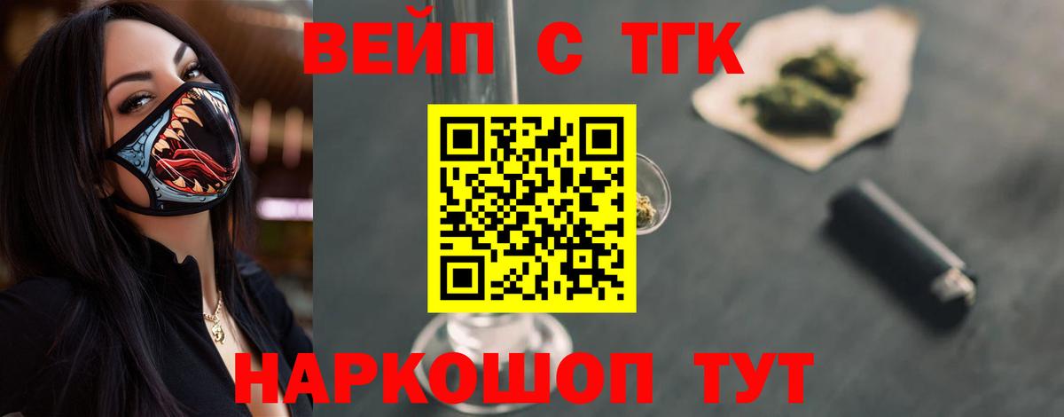 Дистиллят ТГК вейп Дагестанские Огни